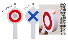 Electronic Pin Pon Buu Teacher Wand