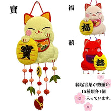 Chirimen Fabric Welcoming Cat Maneki Neko Hanging Decoration Ornament