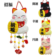 Chirimen Fabric Welcoming Cat Maneki Neko Hanging Decoration Ornament