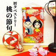 Chirimen Fabric Orange Hinamatsuri Tapestry Hanging Decoration Ornament