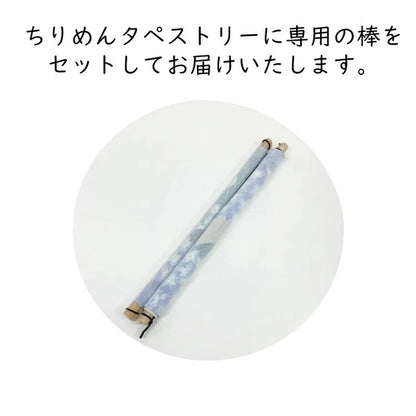 Wall Hanging Scroll Chirimen Tapestry - Pink Cherry Blossoms