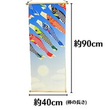 Wall Hanging Scroll Chirimen Tapestry - Spring Day Tango Koinobori
