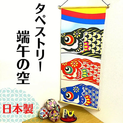Wall Hanging Scroll Chirimen Tapestry - Tango no Sora Koinobori