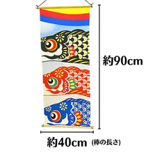 Wall Hanging Scroll Chirimen Tapestry - Tango no Sora Koinobori