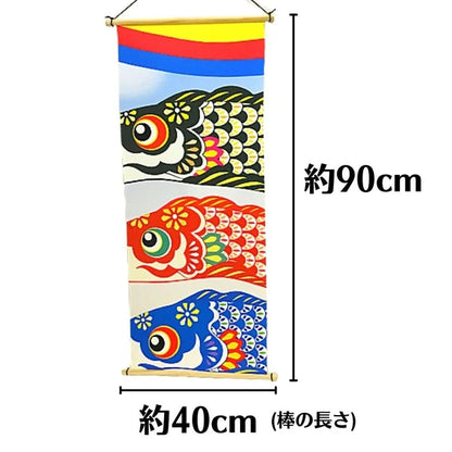 Wall Hanging Scroll Chirimen Tapestry - Tango no Sora Koinobori