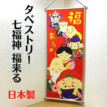 Wall Hanging Scroll Chirimen Tapestry - Seven Lucky Gods