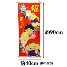 Wall Hanging Scroll Chirimen Tapestry - Seven Lucky Gods