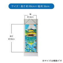 Wall Hanging Scroll Chirimen Tapestry - Kinkakuji Temple in Summer