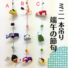 Children's Day Mini Hanging Decoration (3 designs)