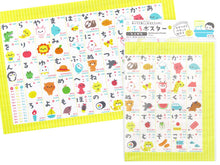 Large Hiragana Poster (incl. katakana and romaji vocab) 50 x 32.5cm