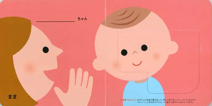Akachan Kotoba [2] by Jun Ichihara