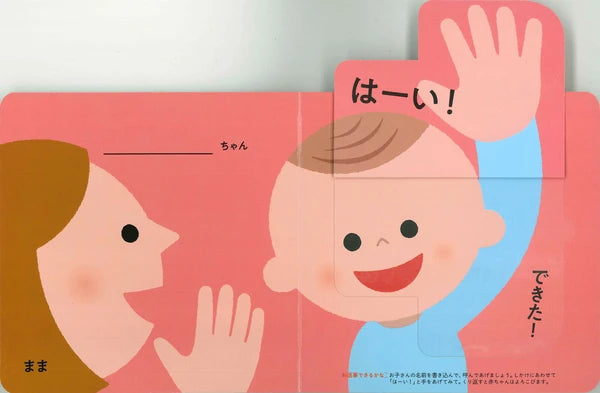 Akachan Kotoba [2] by Jun Ichihara