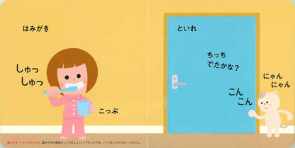 Akachan Kotoba [2] by Jun Ichihara