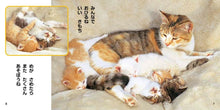 Kawaii Koneko Picture Book