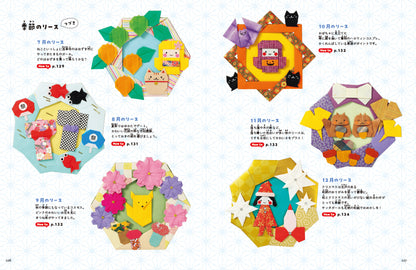 Kamiky's Seasonal Origami Book Vol. 2ーJapanese Tradition & Festive Creations