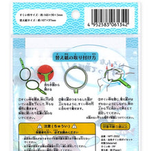 Kingyo Sukui Goldfish Fishing Paper Scoops (w/ Paper Refills)