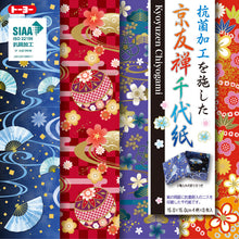Kyoyuzen Chiyogami Antibacterial Origami Paper Set
