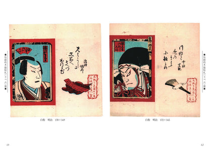 Retro Design Collection – Labels of Japan