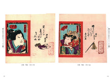 Retro Design Collection – Labels of Japan