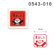 Self-inking stamp – Yatta Panda「見ました」