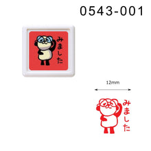 Self-inking stamp – Panda w/ glasses「みました」