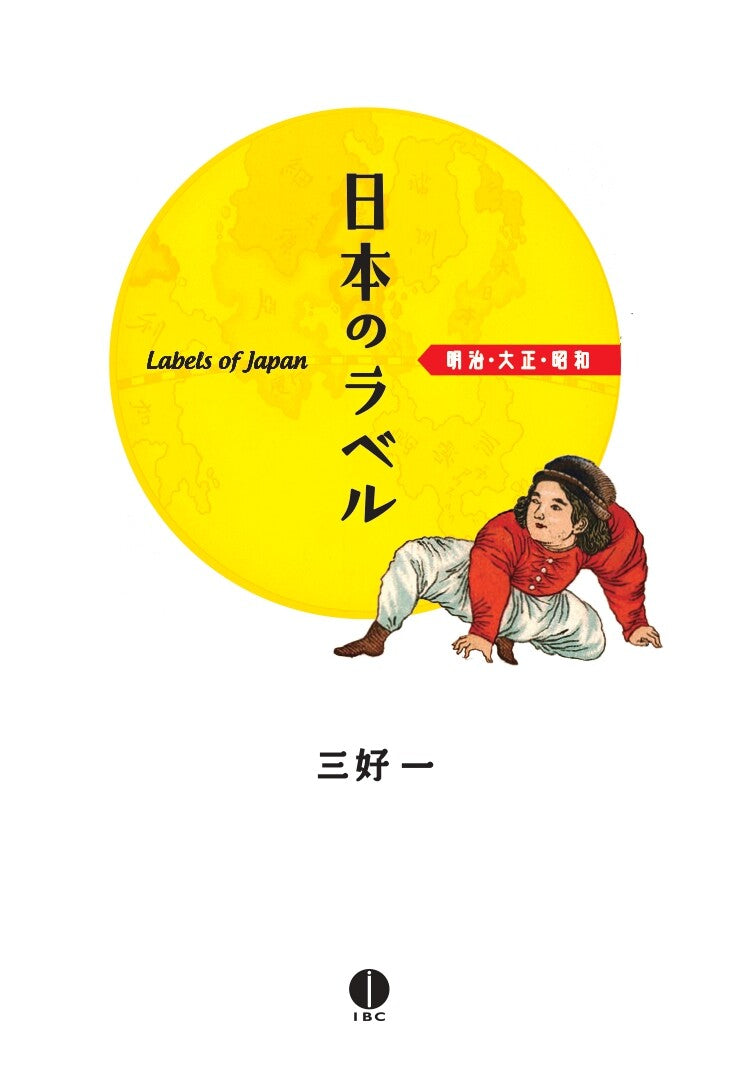 Retro Design Collection – Labels of Japan