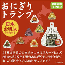 Onigiri Rice Ball Playing Card Game
