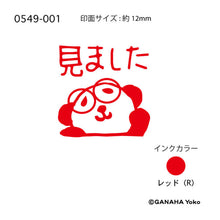 Self-inking stamp – Megane Panda「見ました」