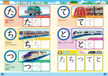 Plarail Hiragana & Katakana: Learn Japanese Characters with Trains!