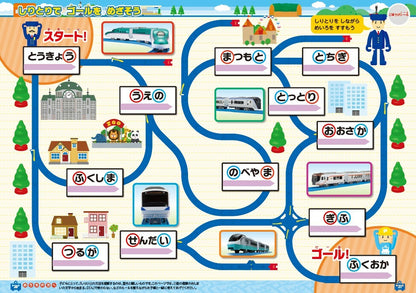 Plarail Hiragana & Katakana: Learn Japanese Characters with Trains!
