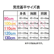 Kid’s Jinbei | Dragon Design