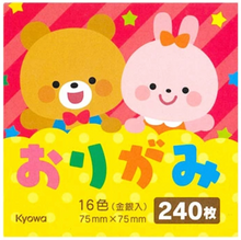 [KYOWA] Solid Colour Origami Paper 7.5×7.5cm – (240 sheets)