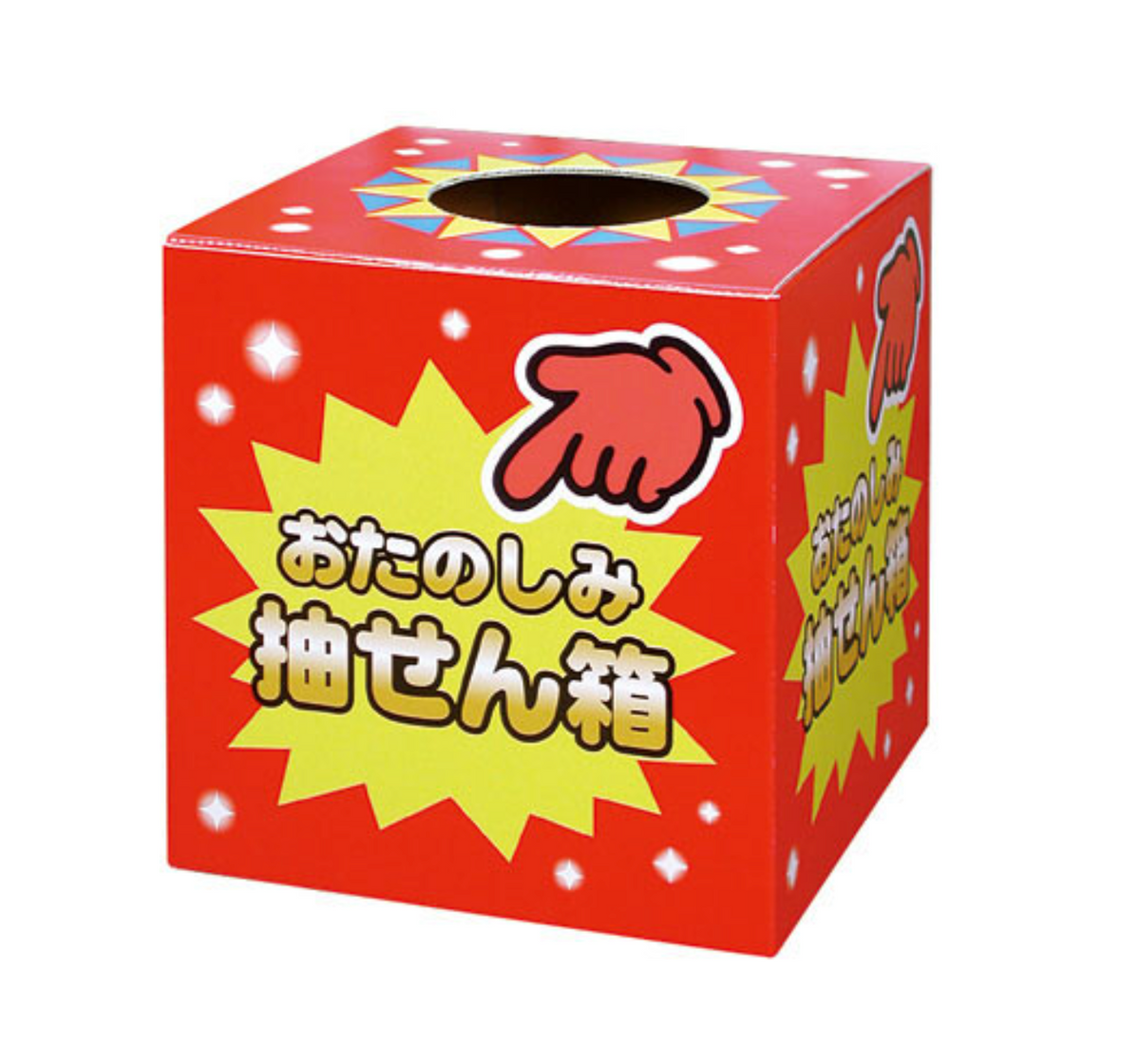 Quick-Assembly Japanese Lucky Box - Surprise Lottery Box [おたのしみ抽せん箱]