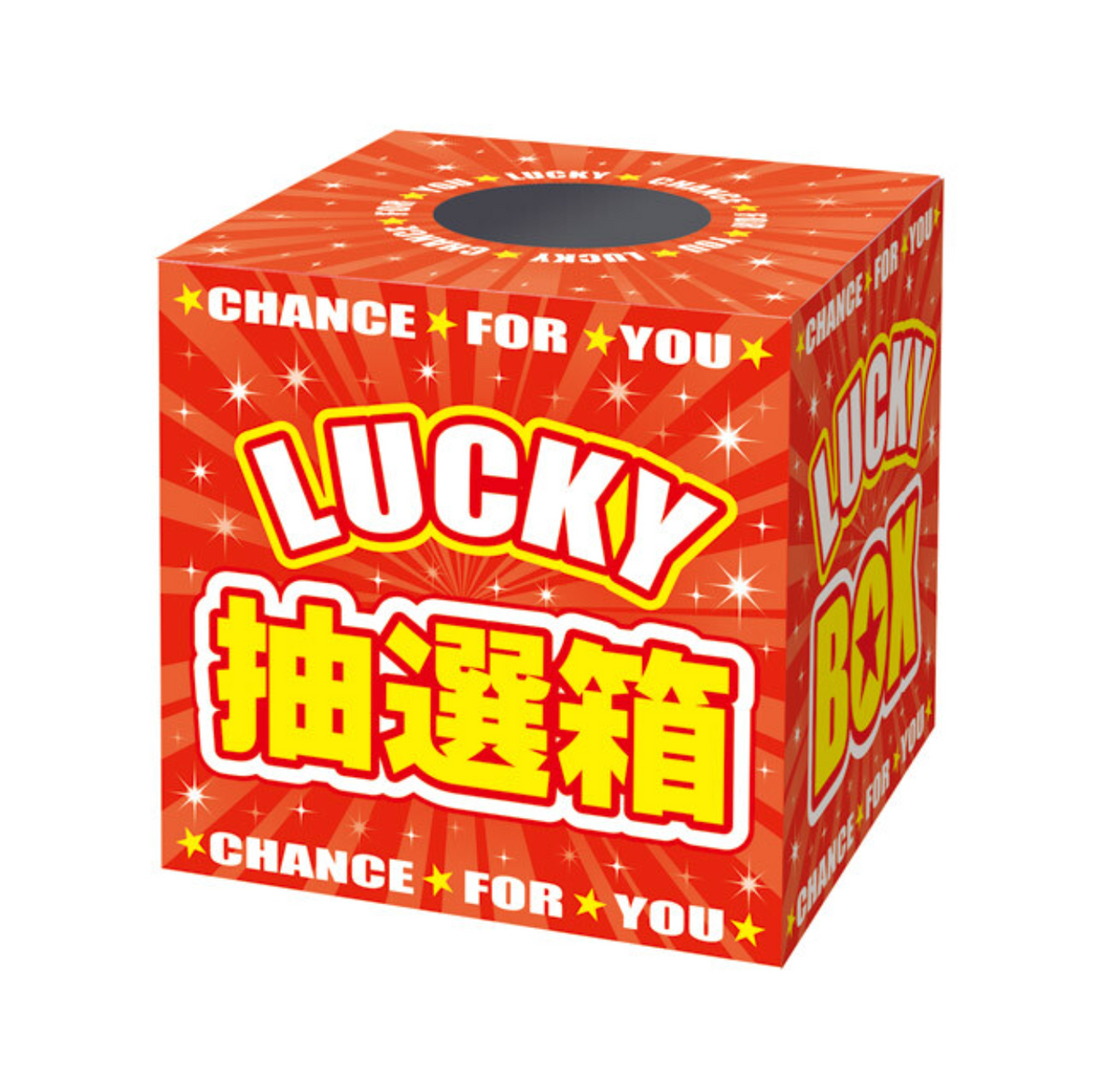 Quick-Assembly Japanese Lucky Box - Prize & Raffle Box [LUCKY 抽選箱]