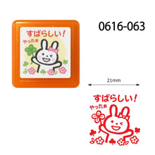 Self-inking stamp – Four-leaf Clover Bunny Rabbit「やったぁ!すばらしい!」