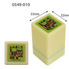 Self-inking stamp – Striped Neko Cat「みました」