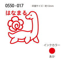 Self-inking stamp – Brachiosaurus Hanamaru Symbol