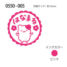 Self-inking stamp – Hamster「はなまる