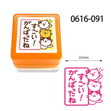 Self-inking stamp – Neko no Nakama「がんばったね、すごい！」