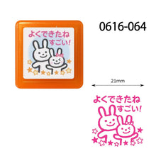 Self-inking stamp – Usagi no Oyako「よくできたね、すごい!」