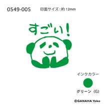 Self-inking stamp – Positive Panda「すごい」