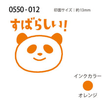 Self-inking stamp – Panda Face「すばらしい」