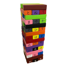 48PC Hiragana Tumbling Blocks