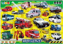 Working Vehicles Puzzle – 35 Pieces (Hiragana & Katakana)