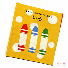 Tenugui Fabric Picture Book – Iro