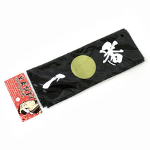 Black Hachimaki 「一番」