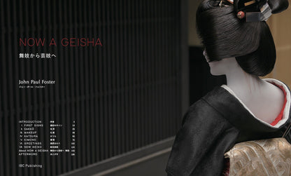 Now A Geisha: The Living Art of Japan’s Traditional Culture