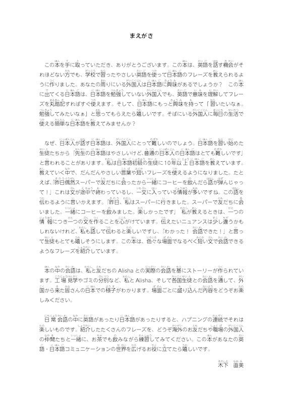 Let's Learn Japanese with Simple English