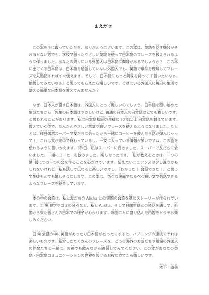 Let's Learn Japanese with Simple English