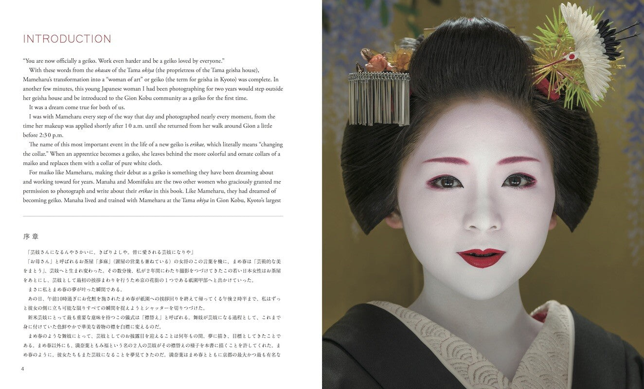 Now A Geisha: The Living Art of Japan’s Traditional Culture